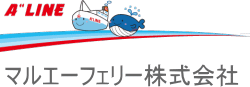 マルエーフェリーのホームページ